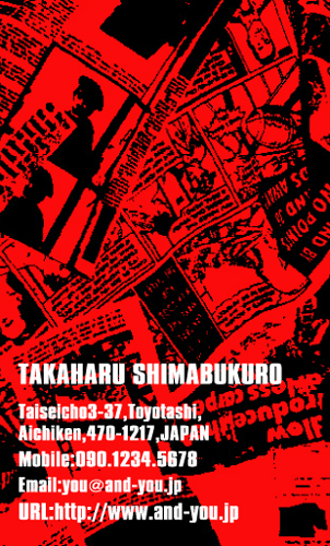 【かっこいい名刺】カッコイイ新聞柄の名刺