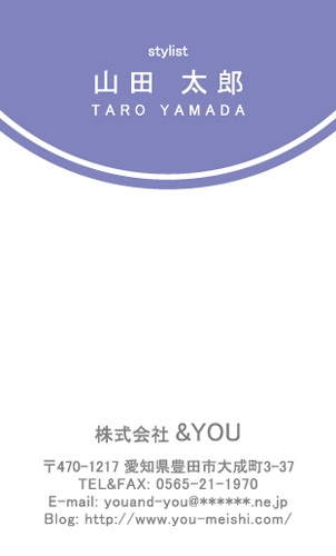 【かっこいい名刺】曲線のワンポイントがスマートな名刺