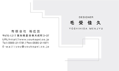 【かっこいい名刺】スマートなビジネススタイルの名刺