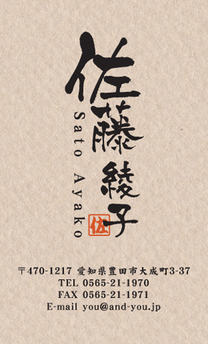 【かっこいい名刺】用紙の色合いとデザインがはまる名刺