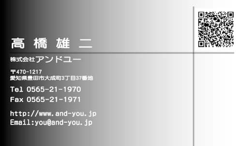 【かっこいい名刺】クールなカッコよさのQRコード名刺