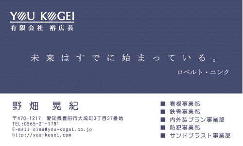 【かっこいい名刺】ポスターデザインのような格言名刺