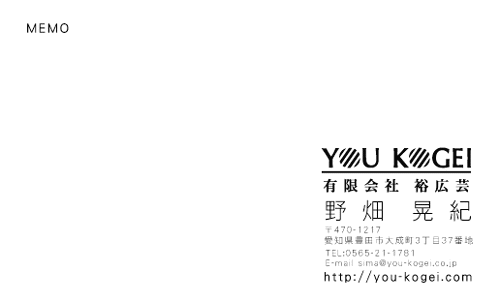 【かっこいい名刺】隙間も使えるビジネス名刺