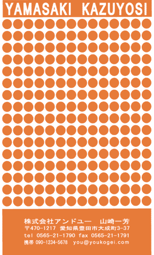 【かっこいい名刺】ドット柄をPOPにしたかっこいい名刺