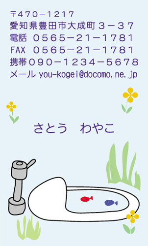 【かっこいい名刺】変わりすぎるモチーフの名刺