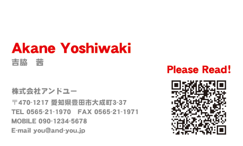 【かっこいい名刺】QRコードをプラスする為の名刺