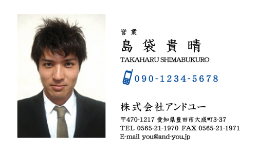 【かっこいい名刺】大きく写真を載せて信頼を得る名刺