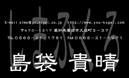 【かっこいい名刺】文字で遊ぶ名刺