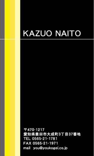 【かっこいい名刺】カラーボーダーがポイントのカッコイイ名刺
