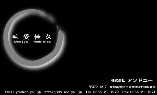 【かっこいい名刺】和なカッコよさがある名刺