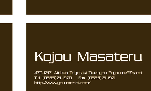 【かっこいい名刺】クロスでスマートにデザインした名刺