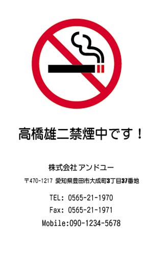 【かっこいい名刺】まわりに主張する名刺