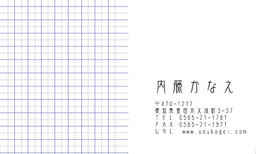 【かっこいい名刺】方眼紙柄の名刺