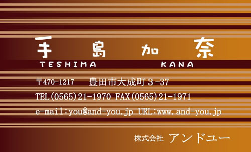 【かっこいい名刺】スピード感のあるかっこいい名刺