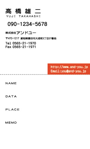 【かっこいい名刺】切れるから便利な名刺