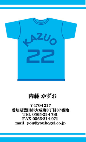 【かっこいい名刺】Tシャツをデザインする名刺