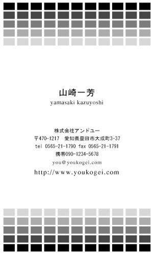 【かっこいい名刺】ボックスグラデーションがカッコイイ名刺