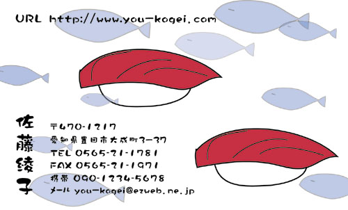 【かっこいい名刺】好きなモノを主張できる名刺