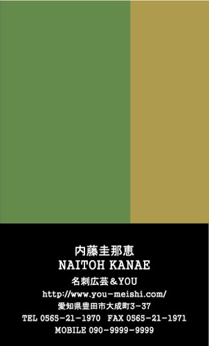【かっこいい名刺】ツートンカラーだけでお洒落な名刺