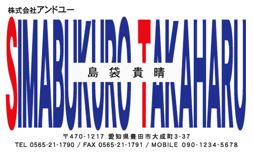 【かっこいい名刺】名前＝柄な名刺