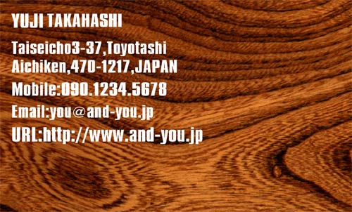 【かっこいい名刺】木目柄を使った自然な名刺