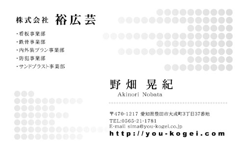 【かっこいい名刺】ドットをグラフのようにした名刺