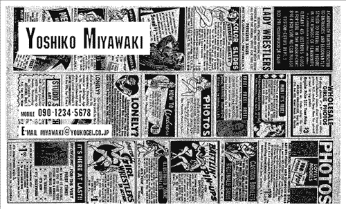 【かっこいい名刺】新聞をデコレートした名刺