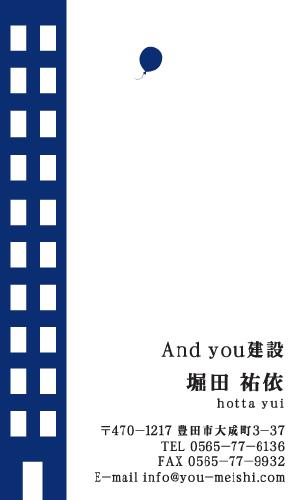 【かっこいい名刺】和やかになる建築会社向けの名刺