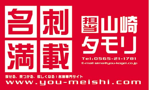【かっこいい名刺】文字でデザインする名刺