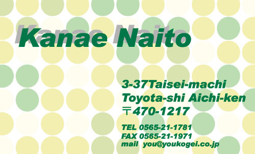 【かっこいい名刺】カジュアルでポップな名刺