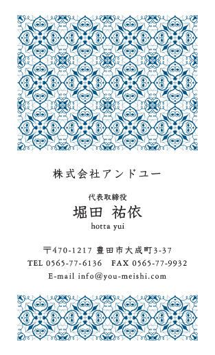 【かっこいい名刺】細かい柄が魅惑な名刺