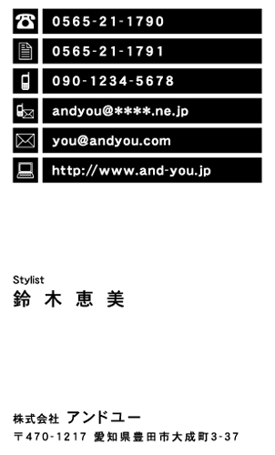 【かっこいい名刺】区切ることで判るビジネス名刺