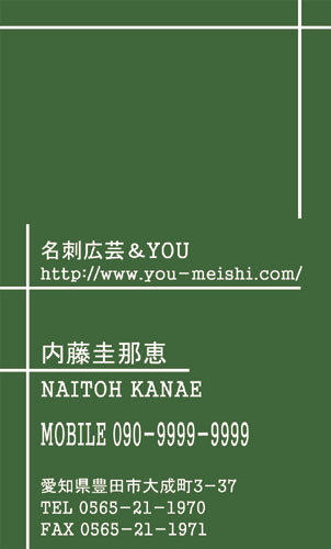【かっこいい名刺】カジュアルでクールな名刺