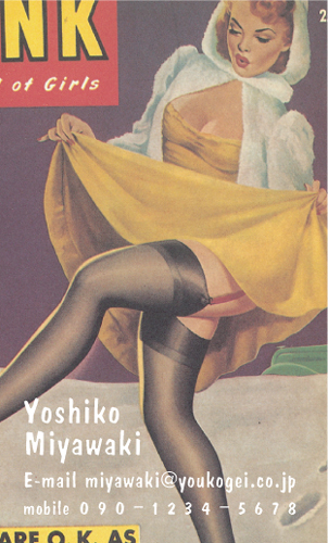 【かっこいい名刺】セクシーな雑誌柄の名刺