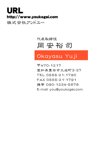 【かっこいい名刺】惹きつけるビジネス名刺
