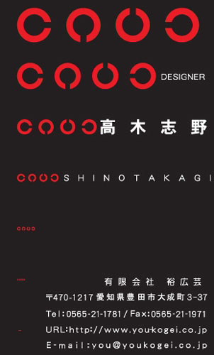 【かっこいい名刺】一つのモチーフで現す名刺