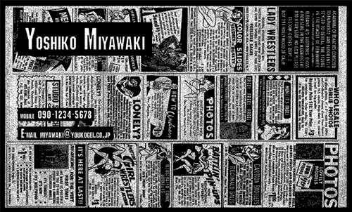 【かっこいい名刺】新聞紙を柄にしてデザインした名刺