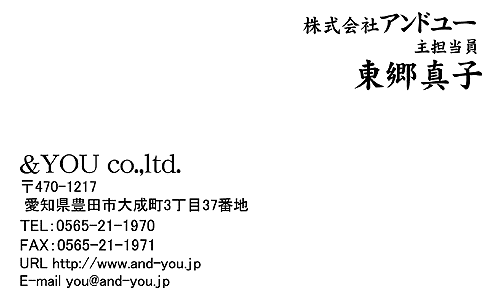 【かっこいい名刺】格言で気持ちを現す名刺