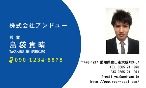 【かっこいい名刺】写真で信頼を持たせる名刺