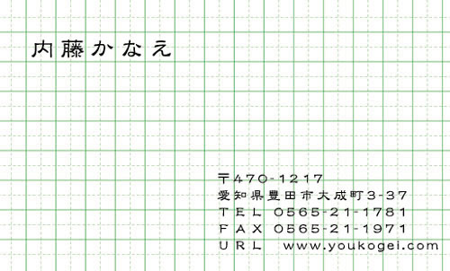 【かっこいい名刺】方眼紙柄がおしゃれな名刺