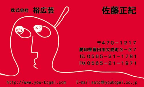 【かっこいい名刺】不思議すぎる謎な名刺