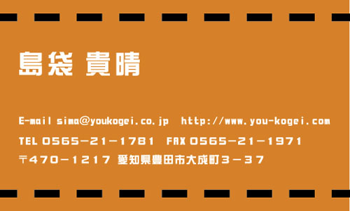 【かっこいい名刺】縫い目が付いた名刺