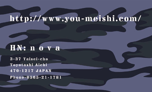 【かっこいい名刺】アーミー柄が魅力の名刺