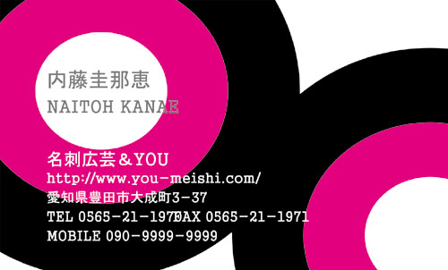 【かっこいい名刺】ポップなおしゃれさがある名刺