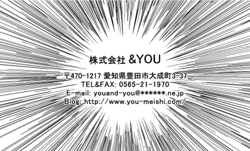 【かっこいい名刺】強調して目立つ名刺