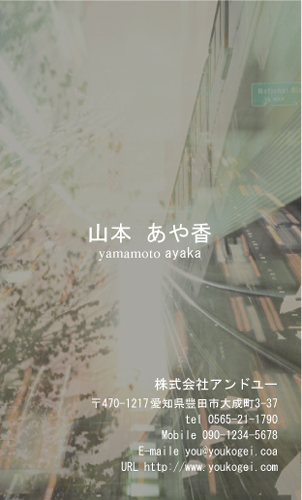 【かっこいい名刺】アースティックのような不思議な名刺