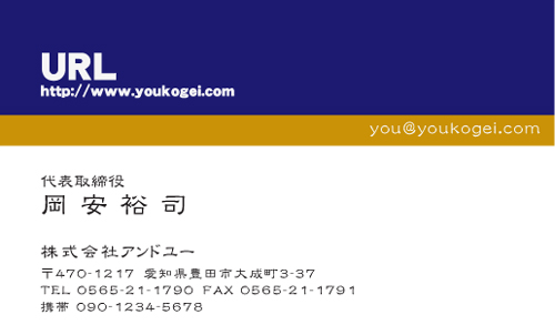 【かっこいい名刺】スマートなのに渋い名刺