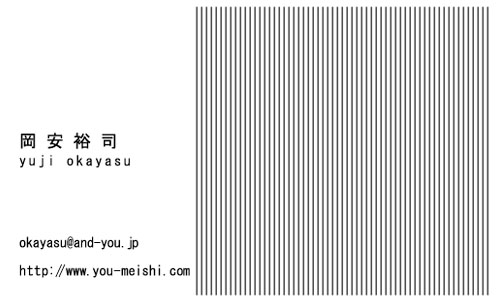 【かっこいい名刺】ストライプ柄がクールな名刺