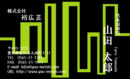 【かっこいい名刺】モダンぽい柄の名刺