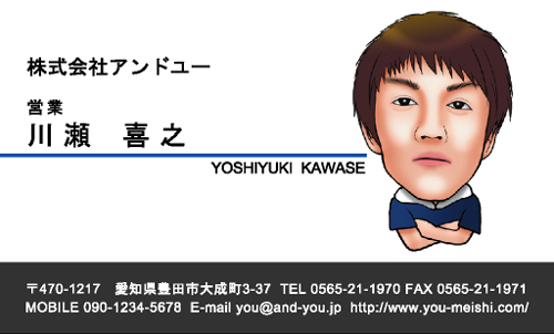 【かっこいい名刺】似顔絵を見せるビジネス名刺